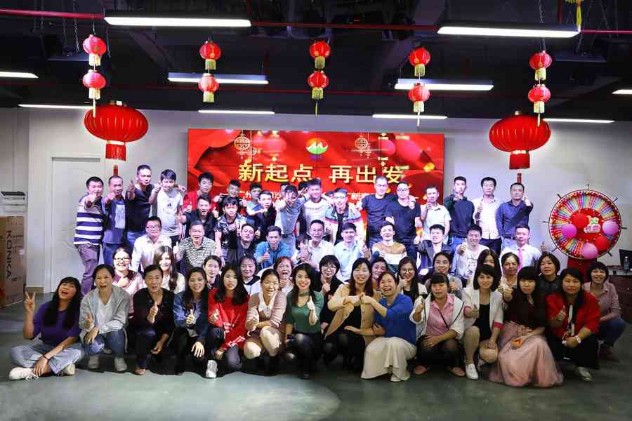 廣州91视频啪啪啪2018年年會