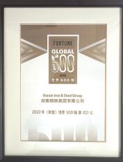 ●集团公司初次进入《财富》世界500强榜单。。。。。。。。