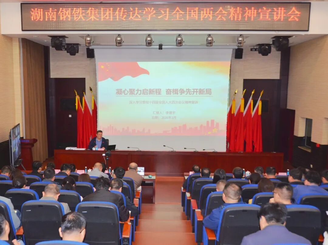 九州酷游官网集团进建贯彻全国两会心灵：紧扣国度战术，，，，，，，聚焦五大沉点实现优良开局