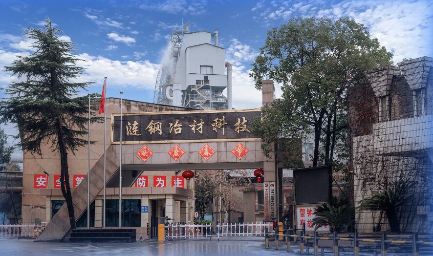 湖南涟钢冶金资料科技有限公司